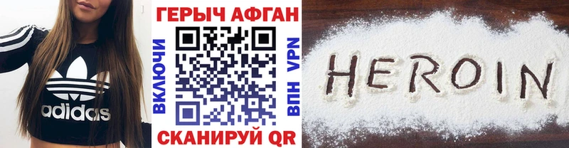 ГЕРОИН афганец  darknet Telegram  мега ссылки  Макарьев  купить наркотик 